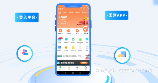 顺河回族区电力供需平台MG动画制作_电力系统可视化动画设计_智慧电网数字化宣传动画_电网科普动画_